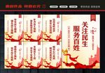 民生