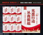 厉行节约