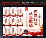 光盘行动标语
