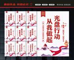 光盘行动