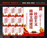 精神文明建设标语