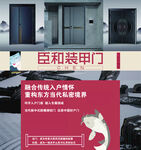 臣和装甲门 别墅门 高端门 