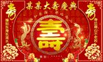 祝寿背景