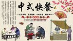中式快餐