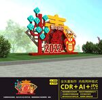 2022新年美陈