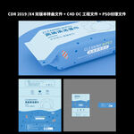 湿巾包装展开图及C4D工程