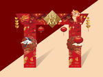 2022年美陈拱门