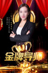 个人表彰
