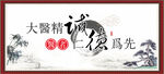 大医精诚 医者仁德为先