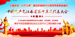 江西省第十五次代表大会