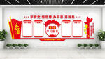 党史学习教育文化墙