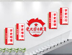 党史学习教育楼梯文化墙