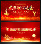 元旦