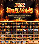 企业年会颁奖典礼PPT