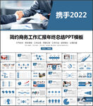 商务风年终工作总结汇报