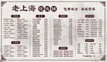 菜单