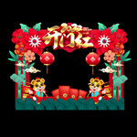 新年拍照框