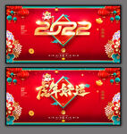 虎年