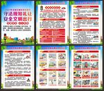 交通安全