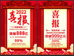 喜报