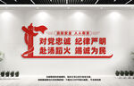 消防救援文化墙