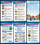 交通安全日