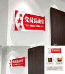 党建科室门牌