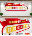 社会主义核心价值观文化墙