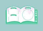 书造型班牌