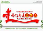 党建标语 
