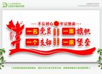 党建