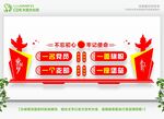 一名党员