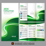 三折页设计