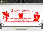 中国梦党建文化墙设计
