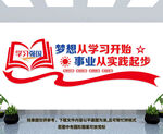 梦想从学习开始