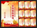 党建海报