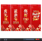 新年