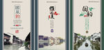 中国风海报