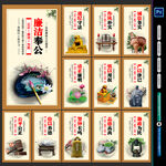 廉政文化