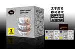 餐具包装