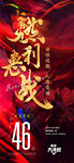 年终冲刺 