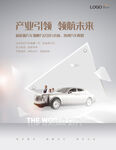 新能源汽车 