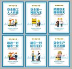 安全施工