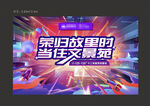 抖音背景板