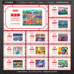 中国梦公益广告