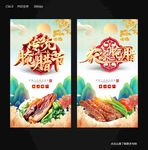 腌腊节