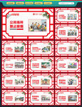 文明城市