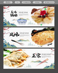 锅贴