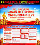 十九届六中全会