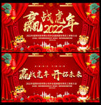 2022虎年海报